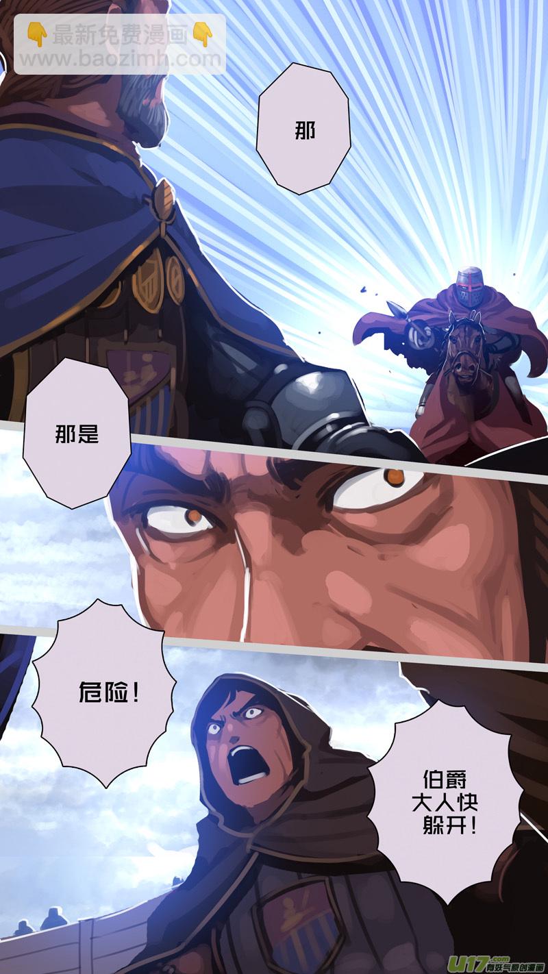 🍴剑锋帝国 272 第十三章 铁蹄骑枪（四十六） 第11页