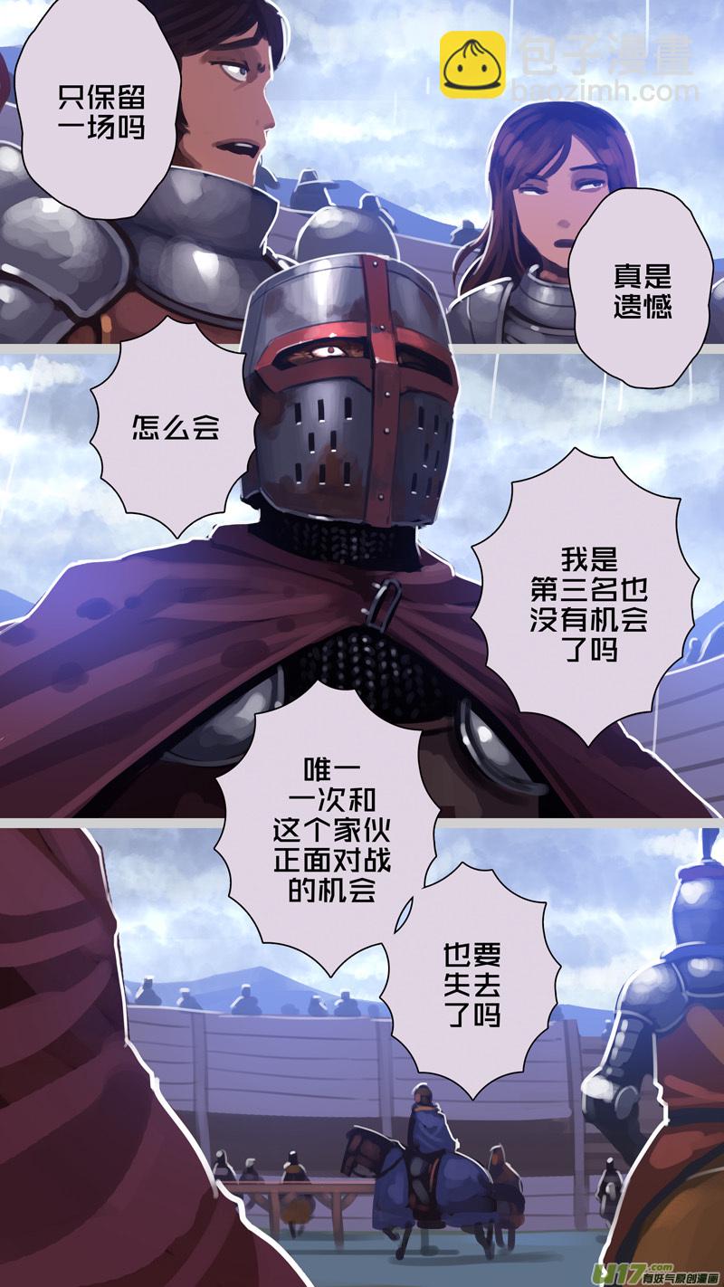 🍴剑锋帝国 272 第十三章 铁蹄骑枪（四十六） 第3页