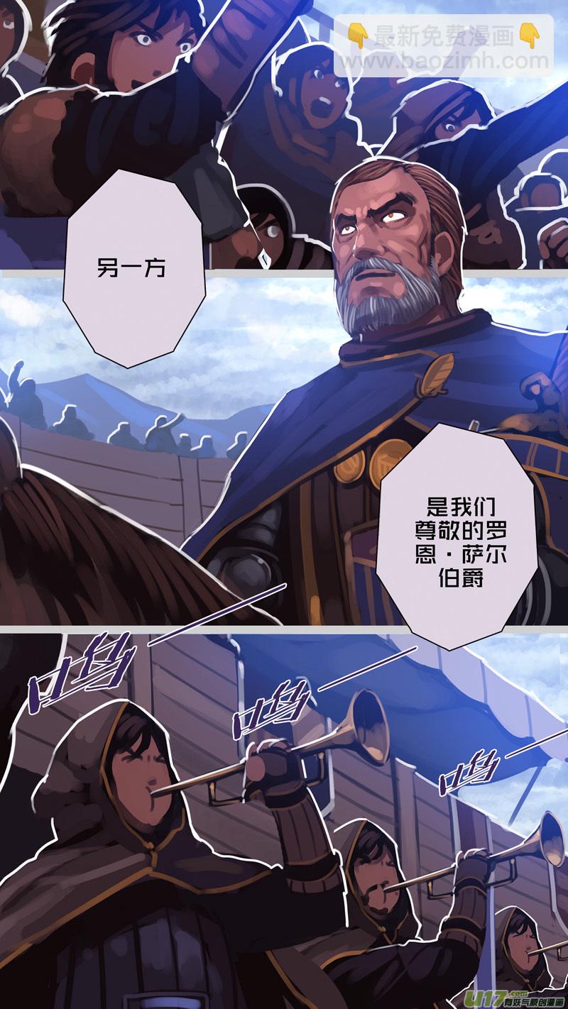 🍴剑锋帝国 272 第十三章 铁蹄骑枪（四十六） 第5页