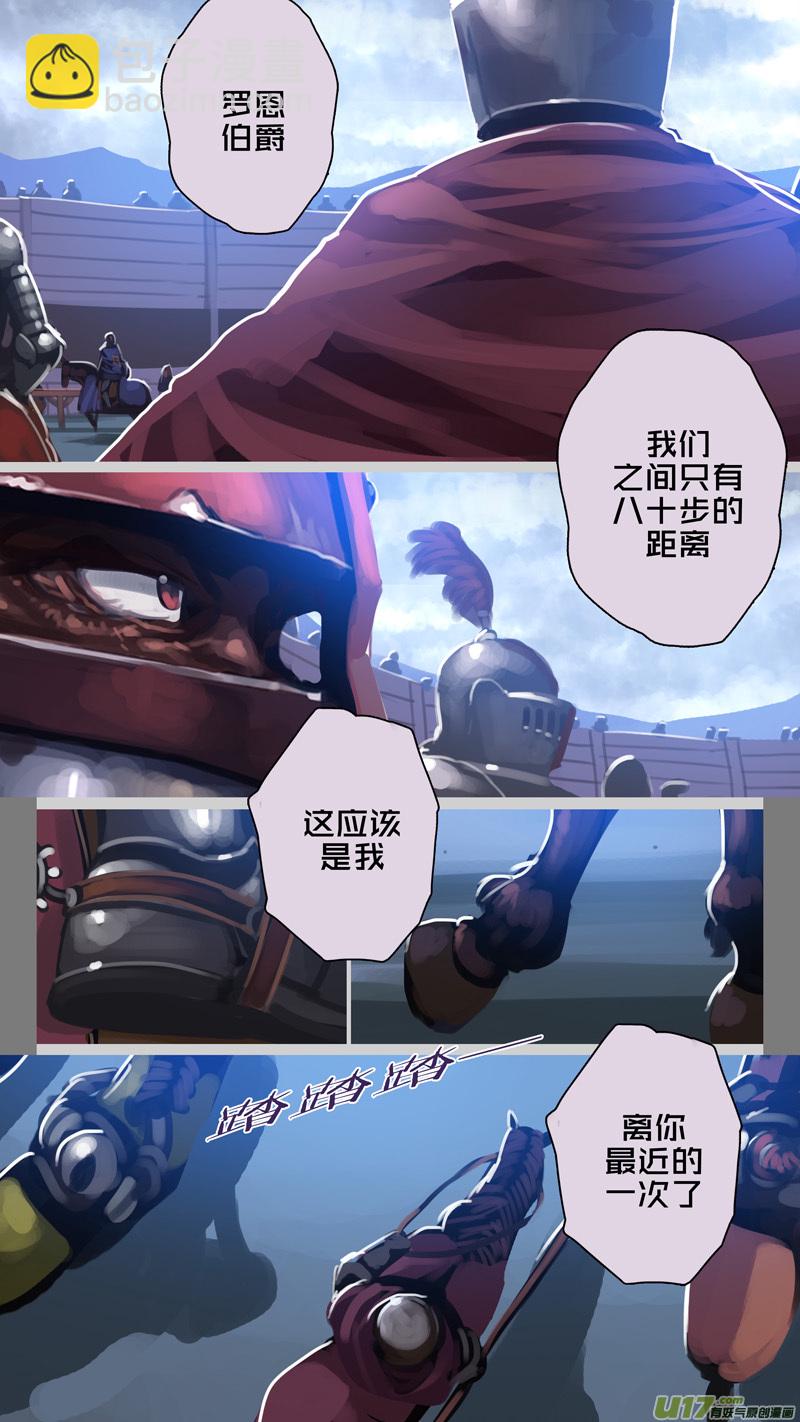 🍴剑锋帝国 272 第十三章 铁蹄骑枪（四十六） 第6页