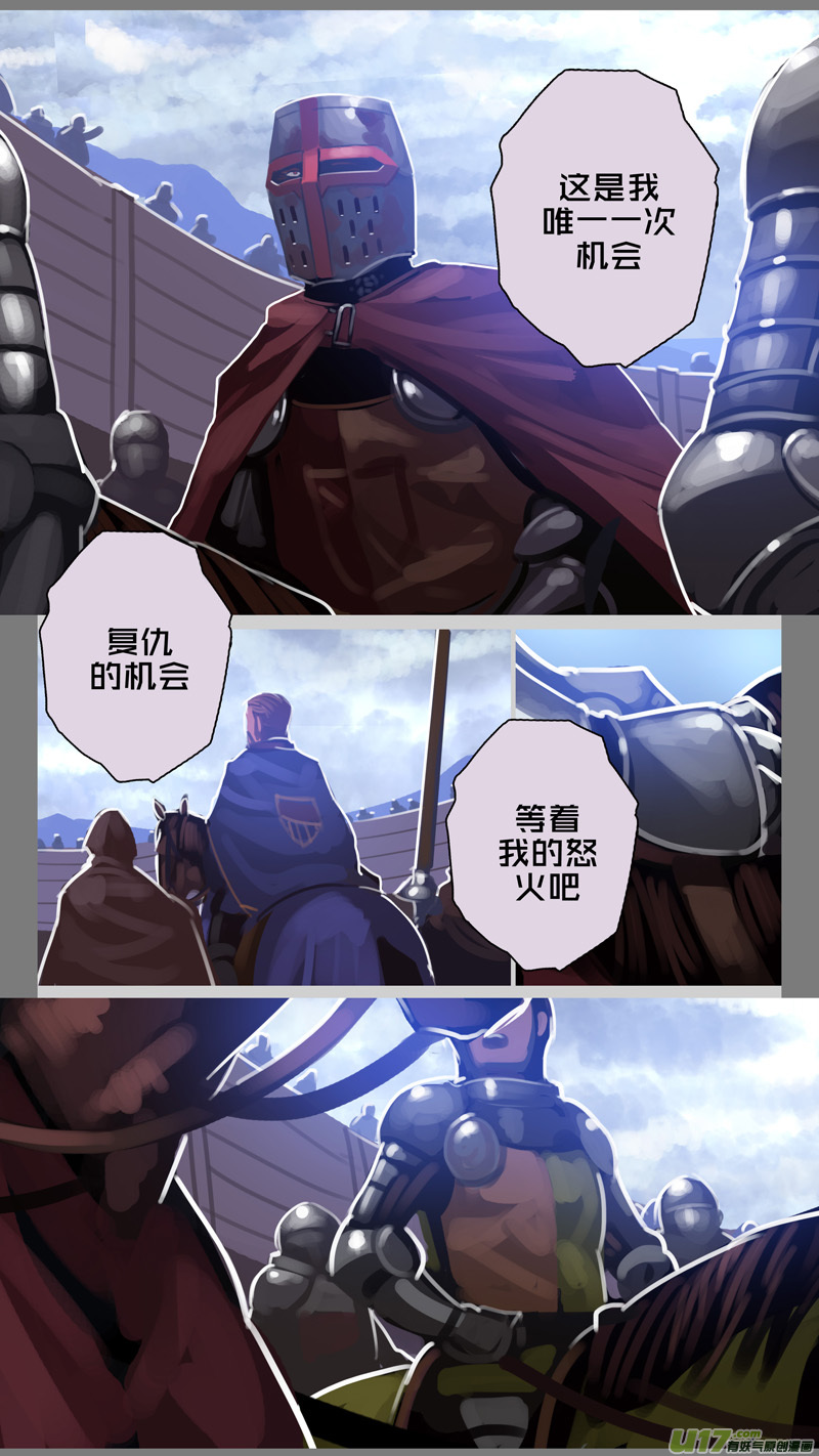 🍴剑锋帝国 272 第十三章 铁蹄骑枪（四十六） 第7页