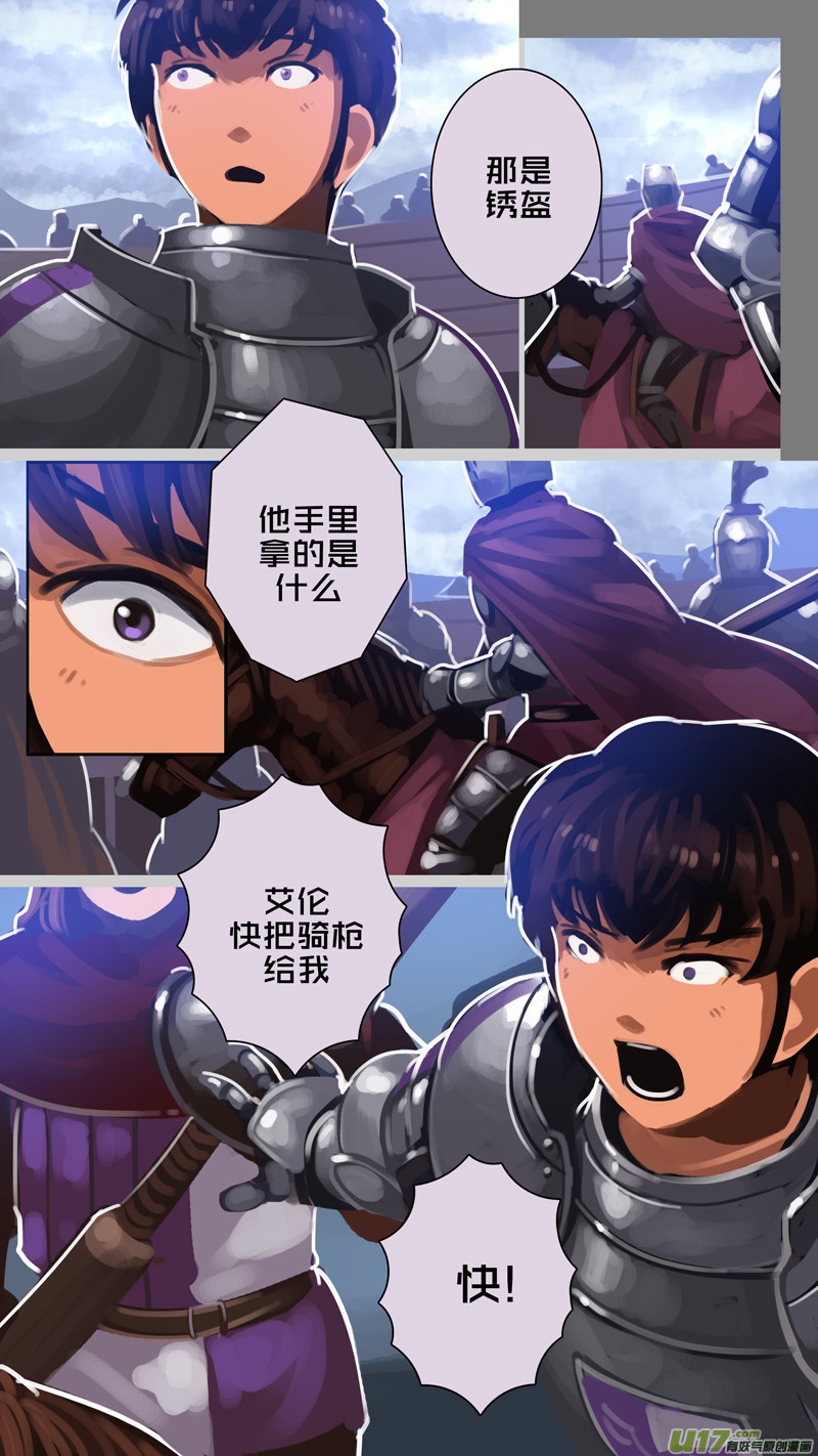 🍴剑锋帝国 272 第十三章 铁蹄骑枪（四十六） 第8页