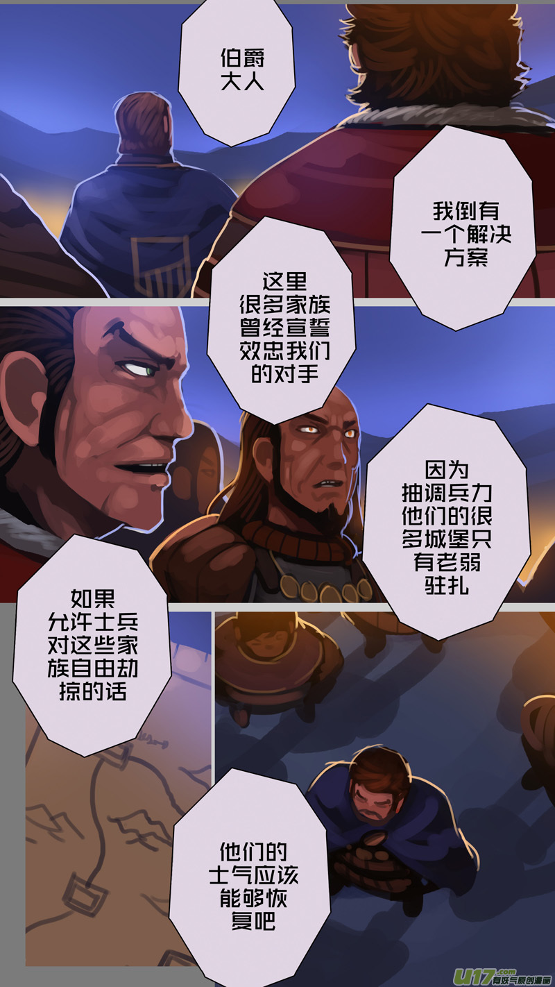 🍴剑锋帝国 274 第十三章 铁蹄骑枪（四十八） 第1页