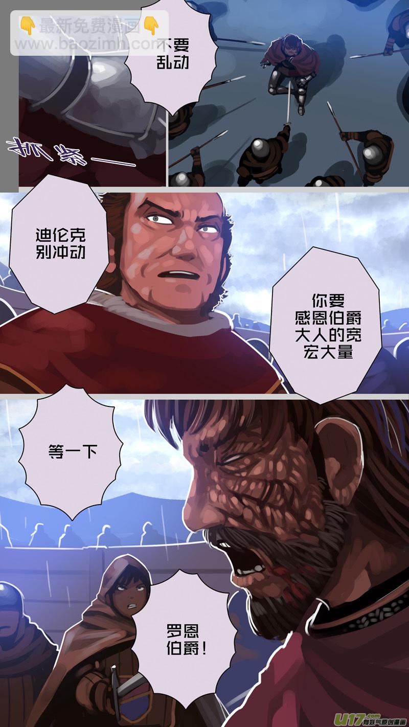 🍴剑锋帝国 274 第十三章 铁蹄骑枪（四十八） 第10页