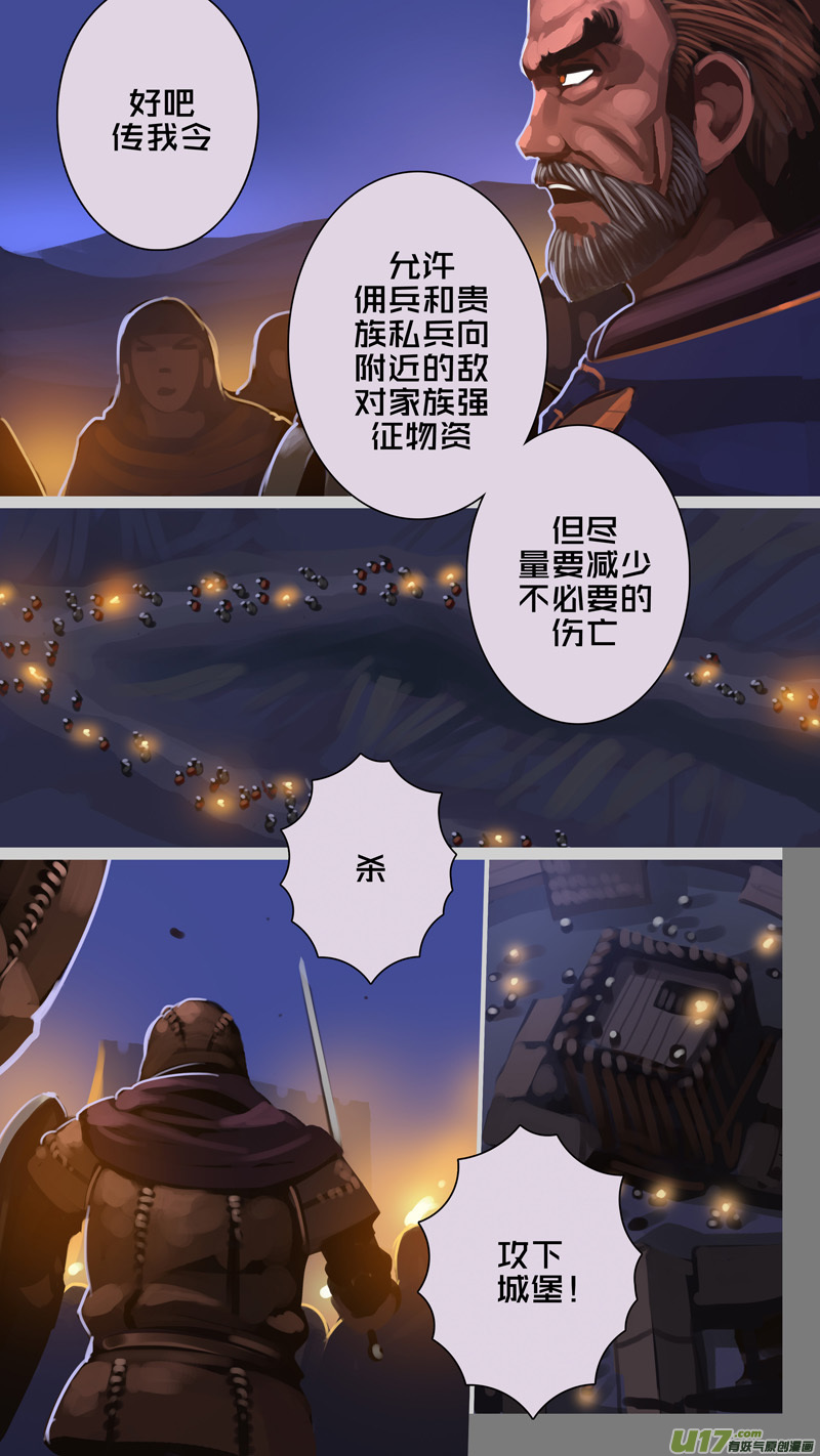 🍴剑锋帝国 274 第十三章 铁蹄骑枪（四十八） 第3页