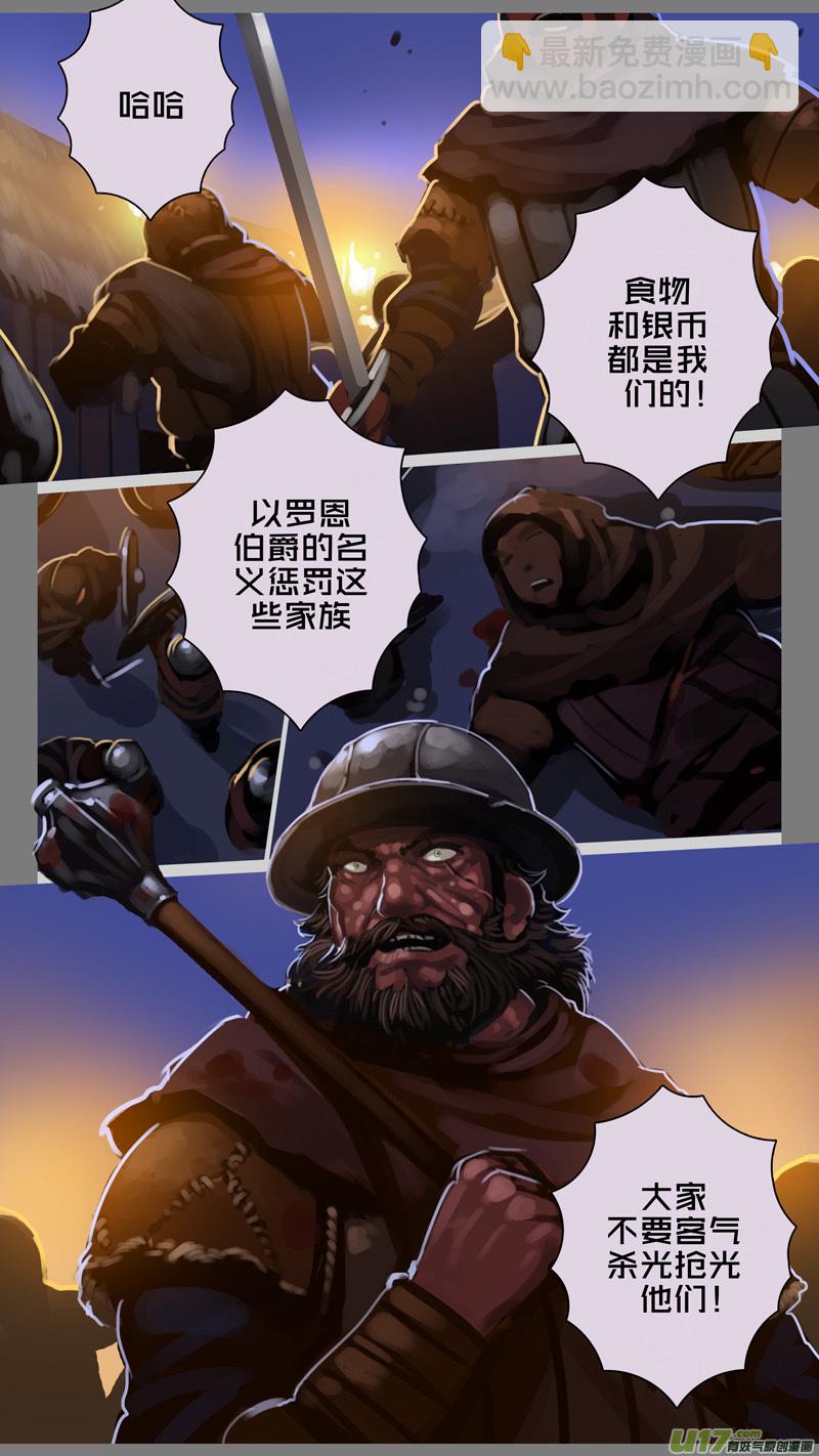 🍴剑锋帝国 274 第十三章 铁蹄骑枪（四十八） 第4页