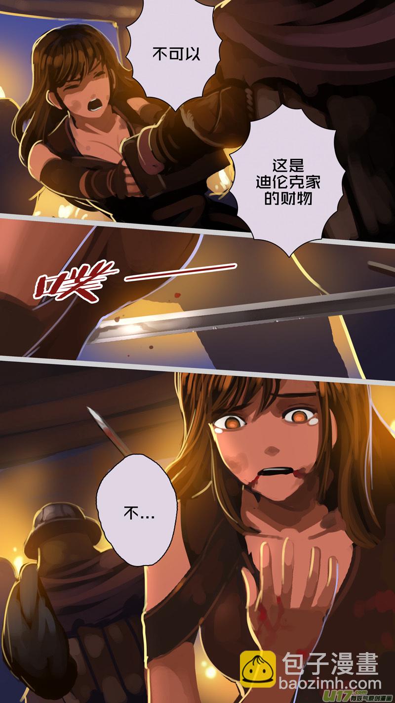 🍴剑锋帝国 274 第十三章 铁蹄骑枪（四十八） 第5页