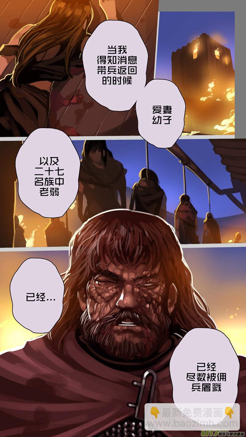 🍴剑锋帝国 274 第十三章 铁蹄骑枪（四十八） 第6页