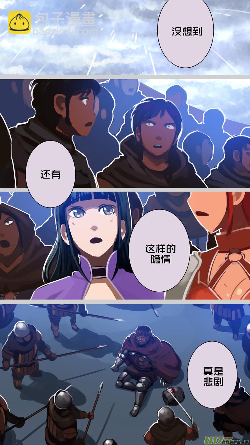 🍴剑锋帝国 274 第十三章 铁蹄骑枪（四十八） 第7页