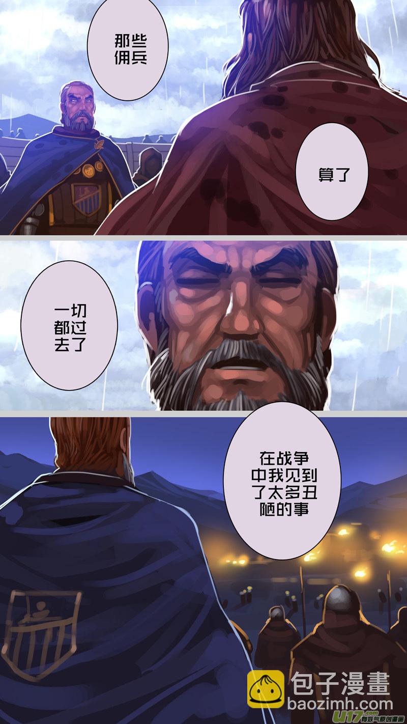 🍴剑锋帝国 274 第十三章 铁蹄骑枪（四十八） 第8页