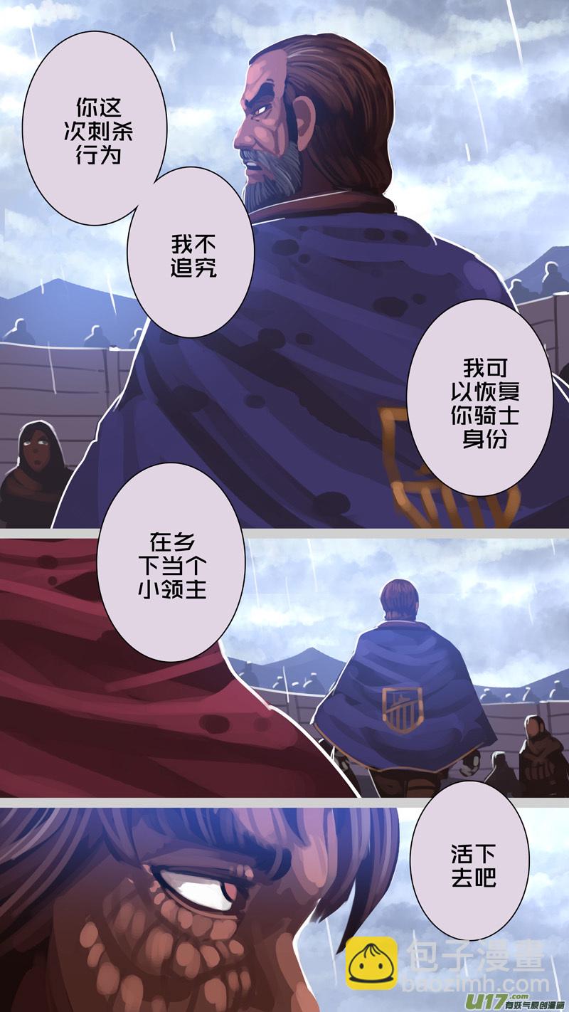 🍴剑锋帝国 274 第十三章 铁蹄骑枪（四十八） 第9页