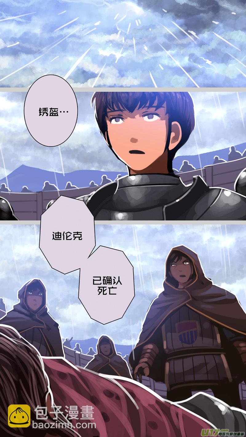 🍴剑锋帝国 276 第十三章 铁蹄骑枪（五十） 第10页