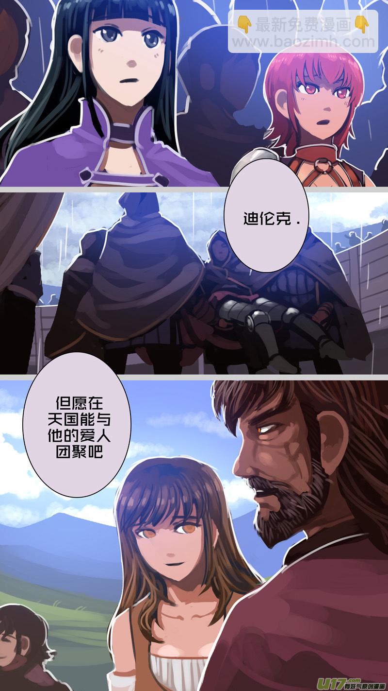 🍴剑锋帝国 276 第十三章 铁蹄骑枪（五十） 第11页