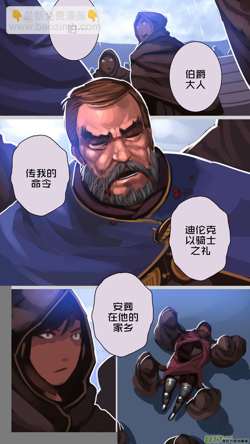 🍴剑锋帝国 276 第十三章 铁蹄骑枪（五十） 第12页