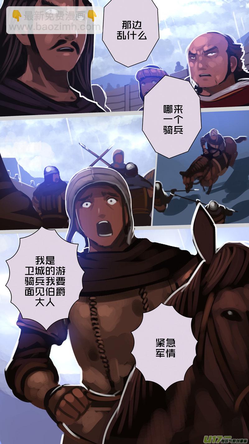 🍴剑锋帝国 276 第十三章 铁蹄骑枪（五十） 第13页