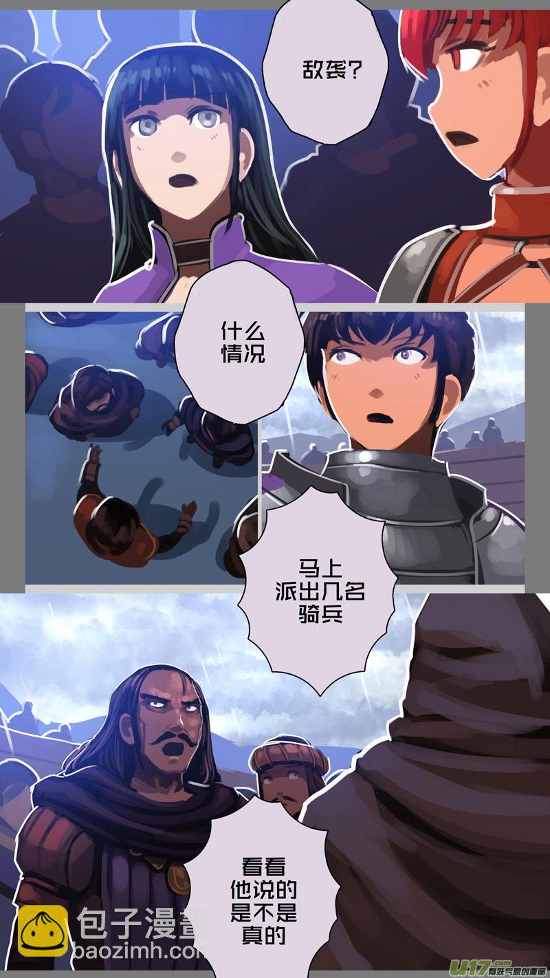 🍴剑锋帝国 276 第十三章 铁蹄骑枪（五十） 第15页