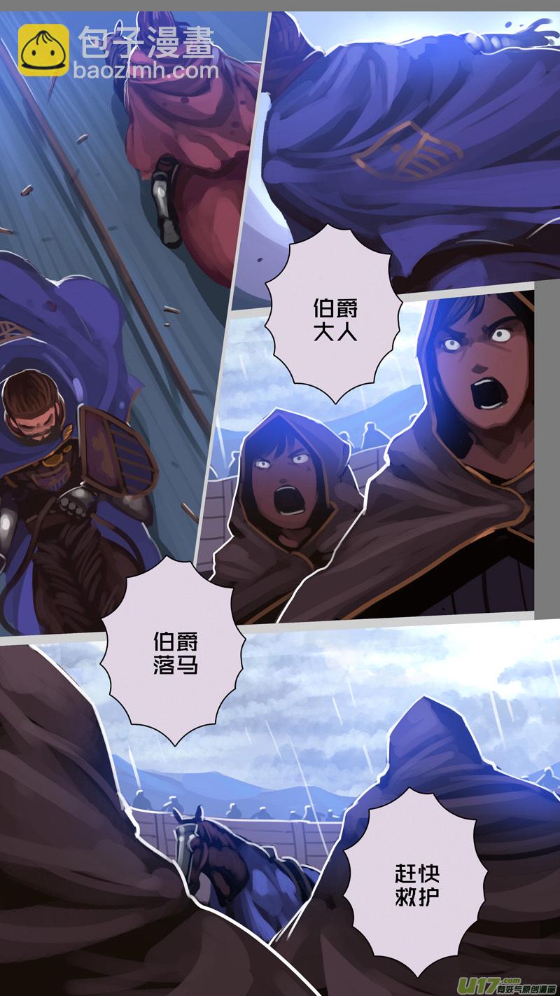 🍴剑锋帝国 276 第十三章 铁蹄骑枪（五十） 第4页