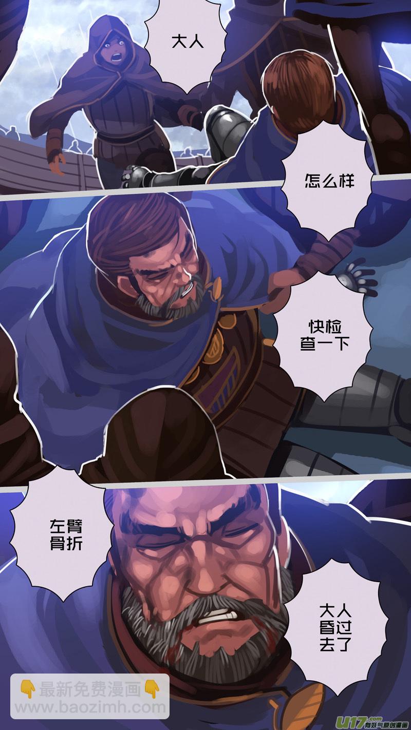 🍴剑锋帝国 276 第十三章 铁蹄骑枪（五十） 第5页