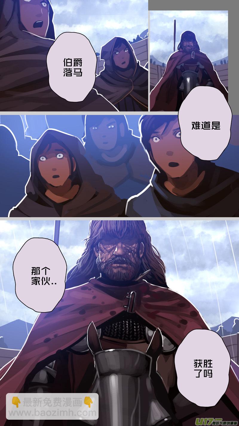 🍴剑锋帝国 276 第十三章 铁蹄骑枪（五十） 第6页