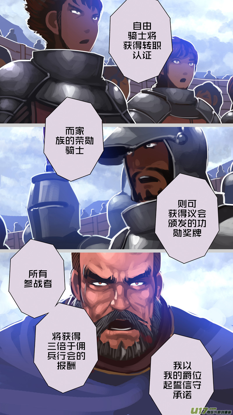 🍴剑锋帝国 278 第十三章 铁蹄骑枪（五十二） 第1页