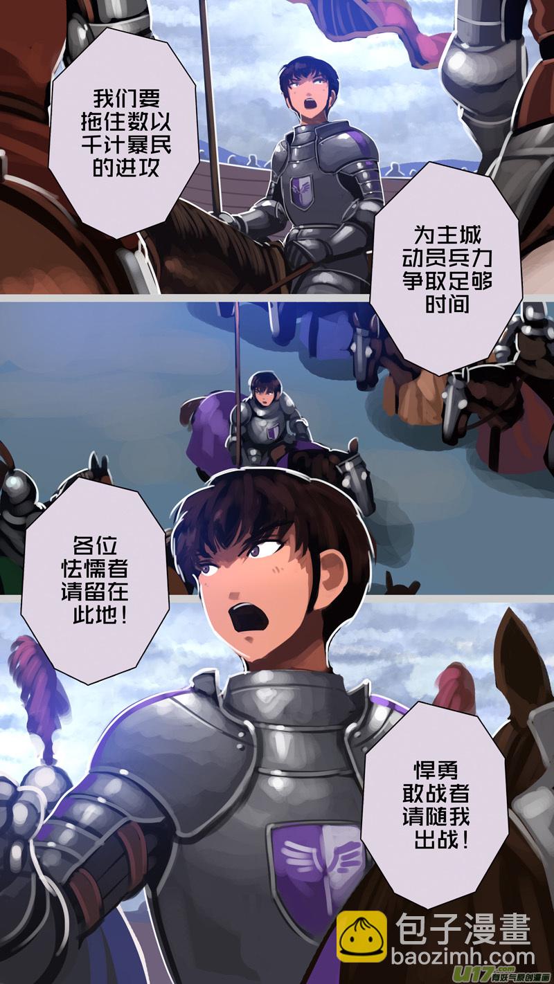 🍴剑锋帝国 278 第十三章 铁蹄骑枪（五十二） 第12页