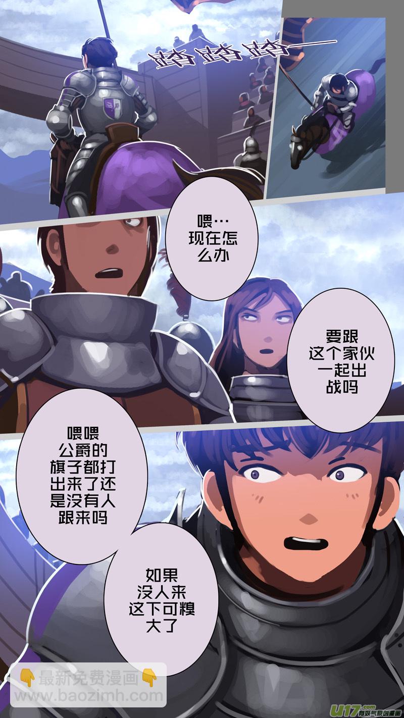 🍴剑锋帝国 278 第十三章 铁蹄骑枪（五十二） 第13页