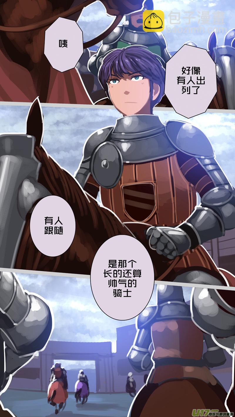🍴剑锋帝国 278 第十三章 铁蹄骑枪（五十二） 第14页