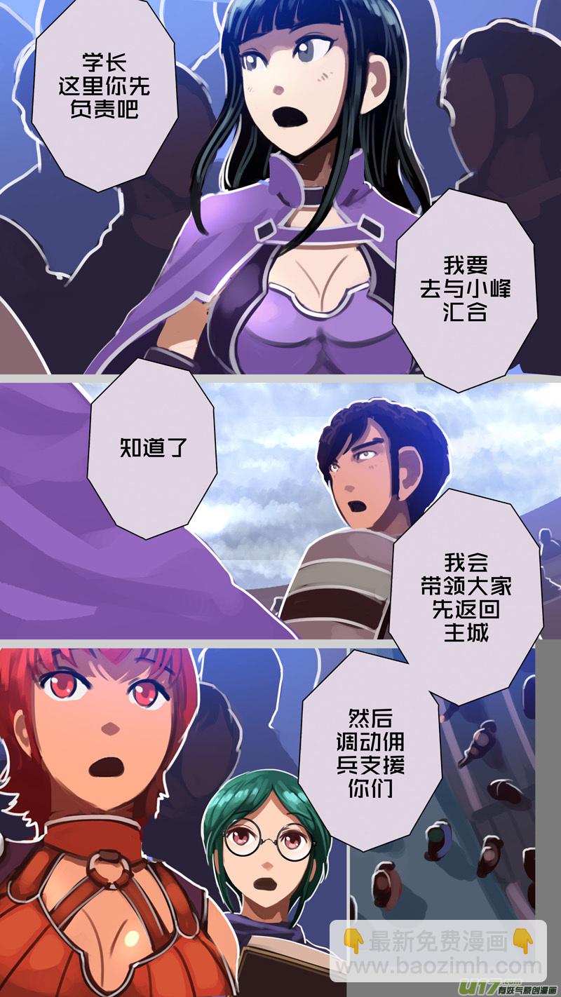 🍴剑锋帝国 278 第十三章 铁蹄骑枪（五十二） 第15页