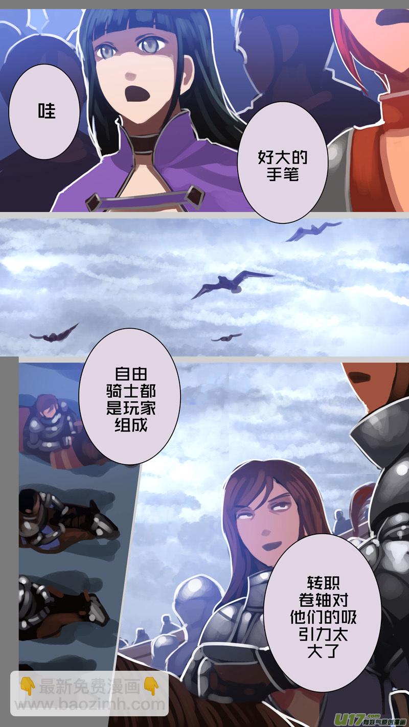 🍴剑锋帝国 278 第十三章 铁蹄骑枪（五十二） 第2页