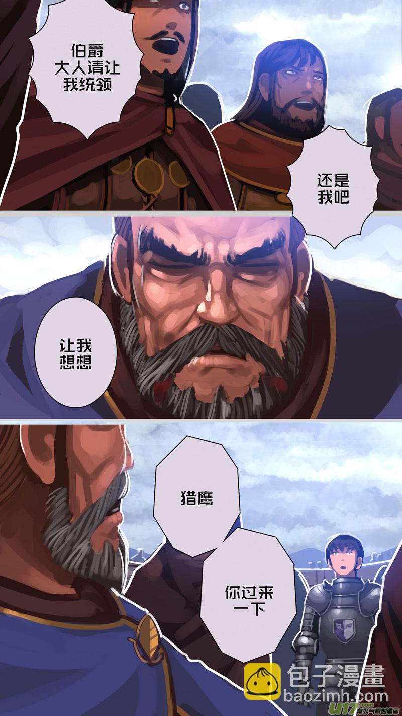 🍴剑锋帝国 278 第十三章 铁蹄骑枪（五十二） 第6页