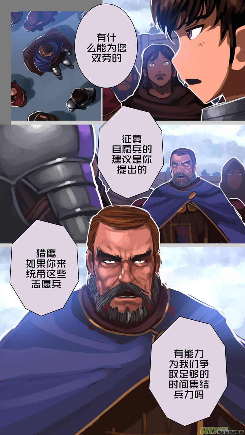🍴剑锋帝国 278 第十三章 铁蹄骑枪（五十二） 第7页