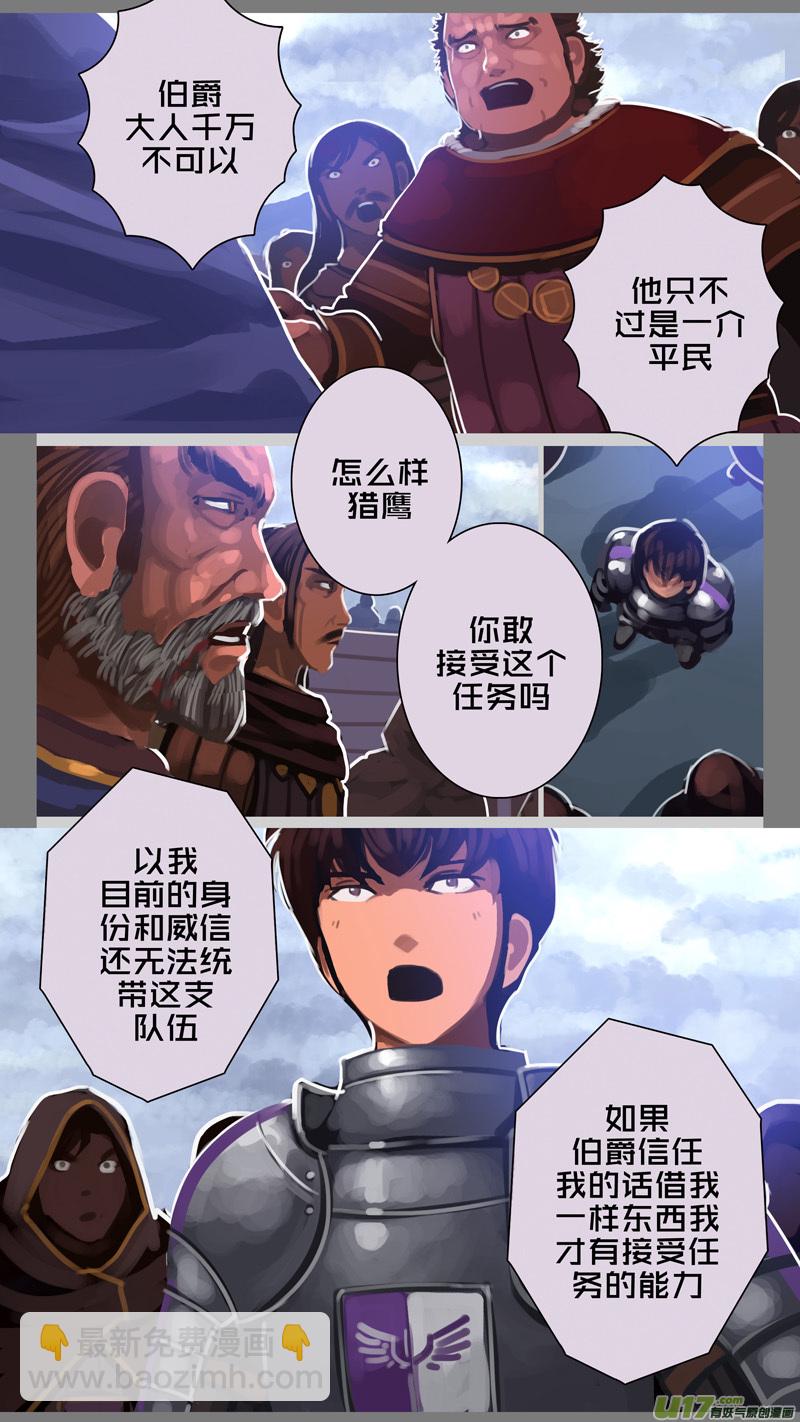 🍴剑锋帝国 278 第十三章 铁蹄骑枪（五十二） 第8页