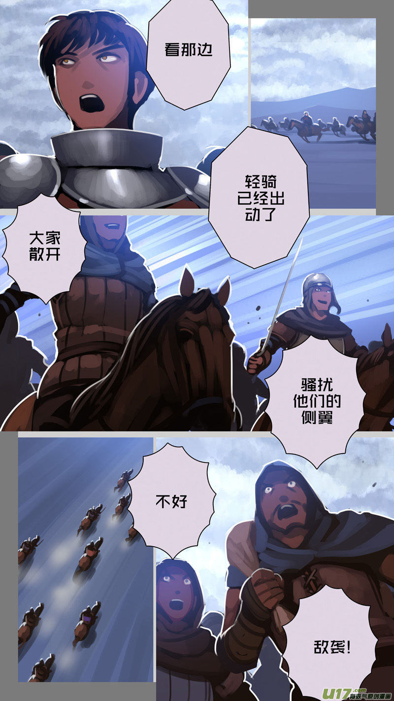 🍴剑锋帝国 280 第十三章 铁蹄骑枪（五十四） 第1页