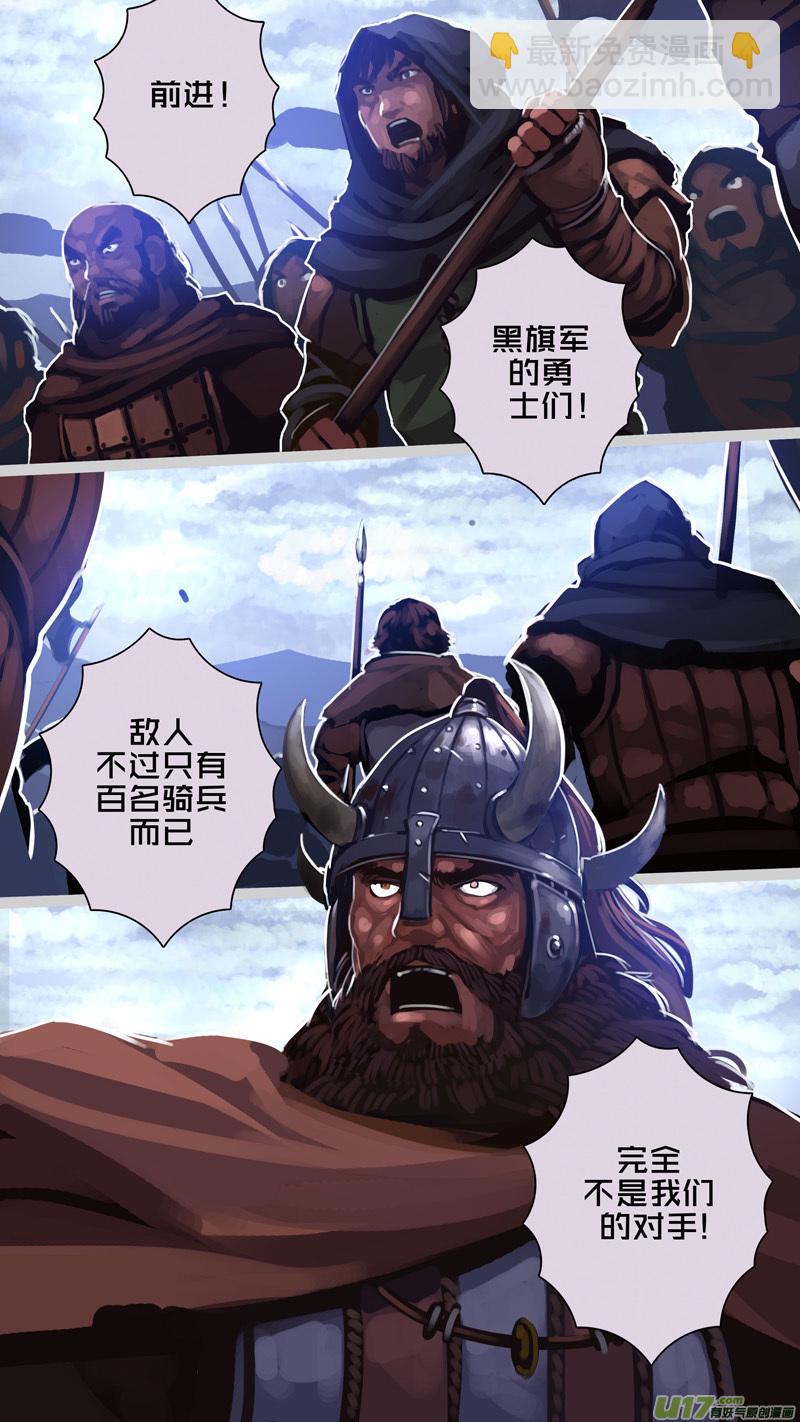 🍴剑锋帝国 280 第十三章 铁蹄骑枪（五十四） 第10页