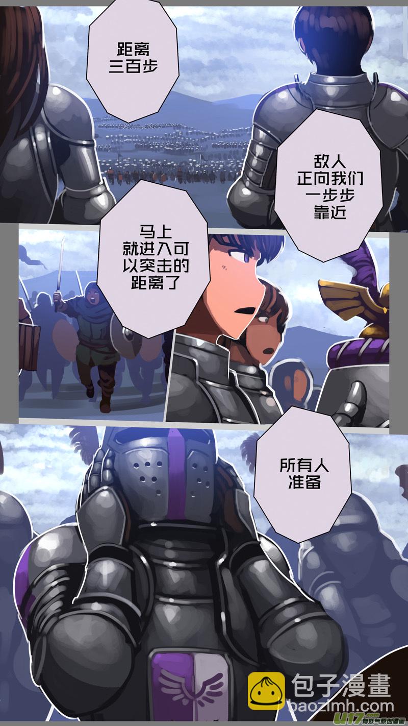 🍴剑锋帝国 280 第十三章 铁蹄骑枪（五十四） 第11页
