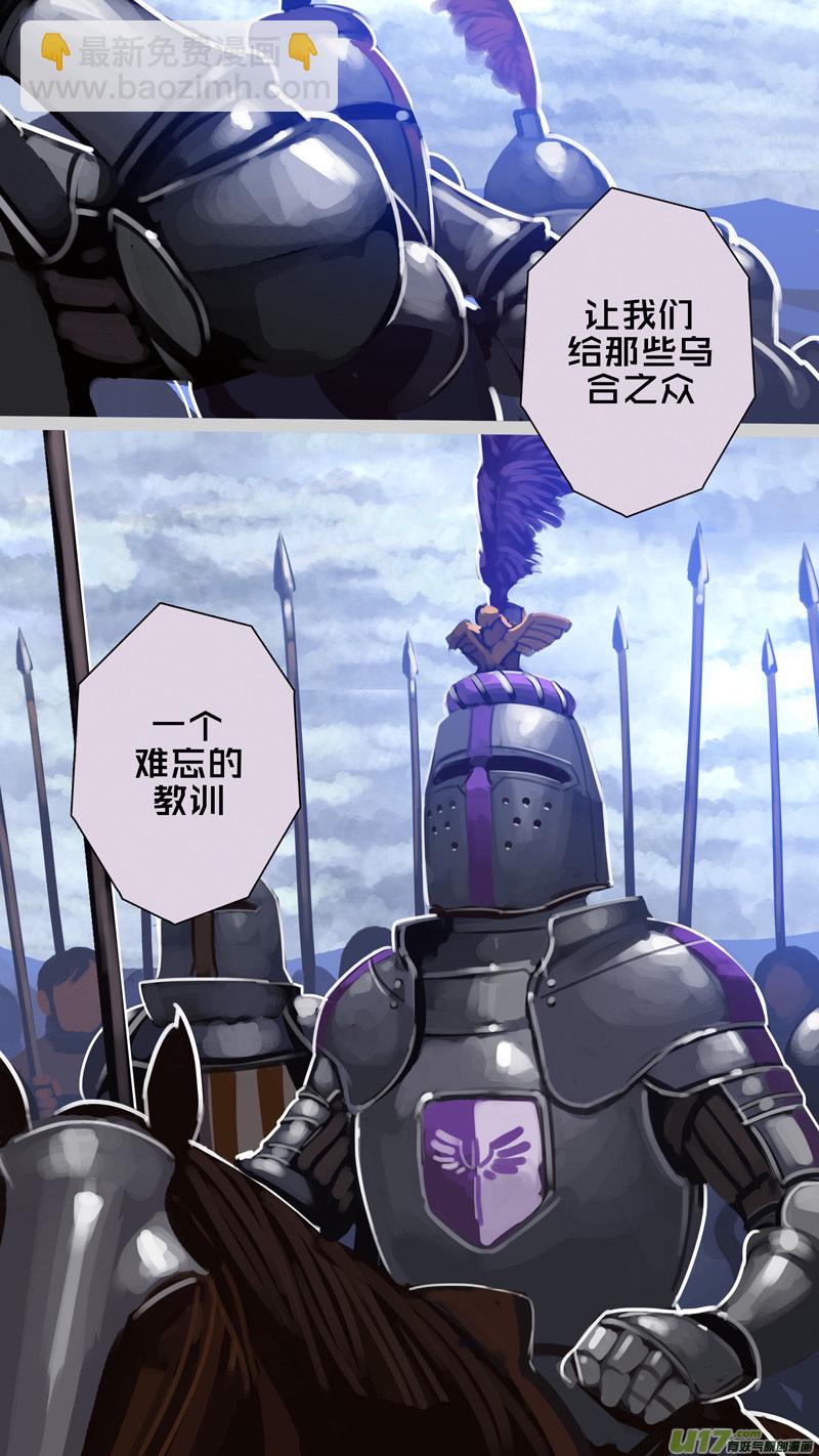 🍴剑锋帝国 280 第十三章 铁蹄骑枪（五十四） 第12页