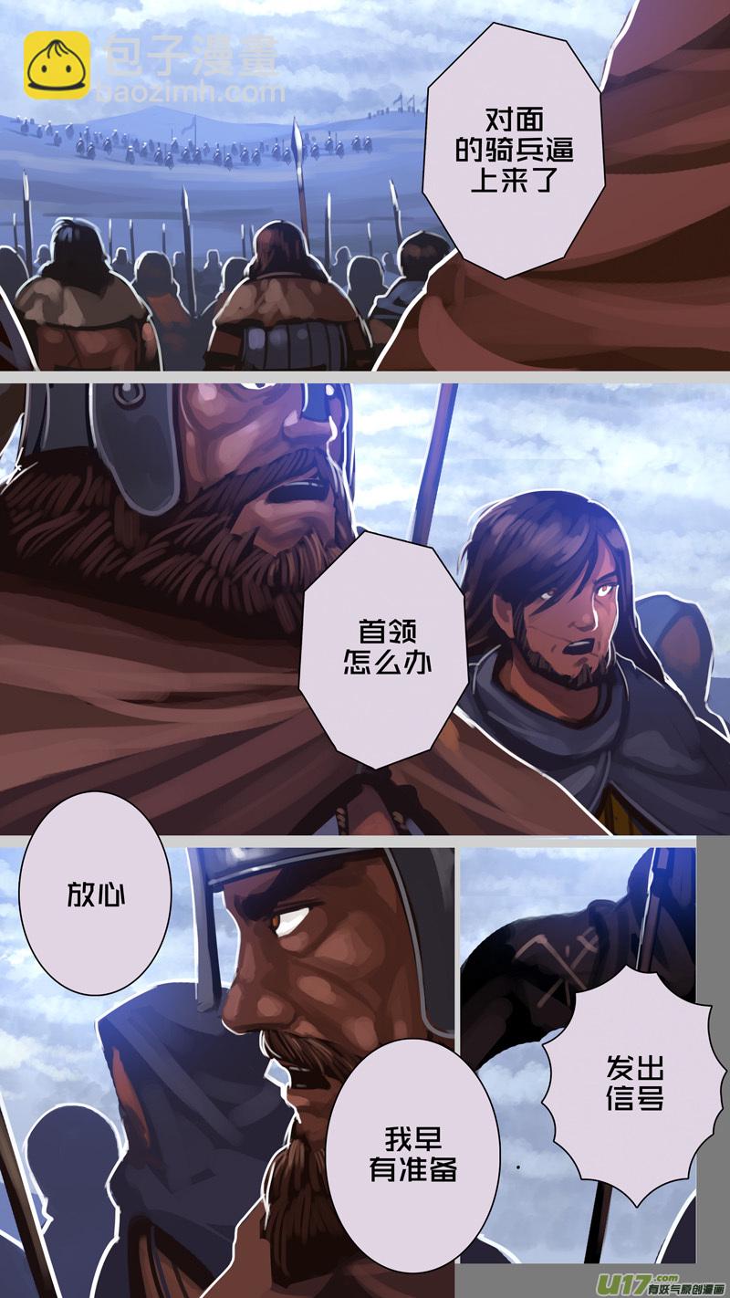 🍴剑锋帝国 280 第十三章 铁蹄骑枪（五十四） 第15页