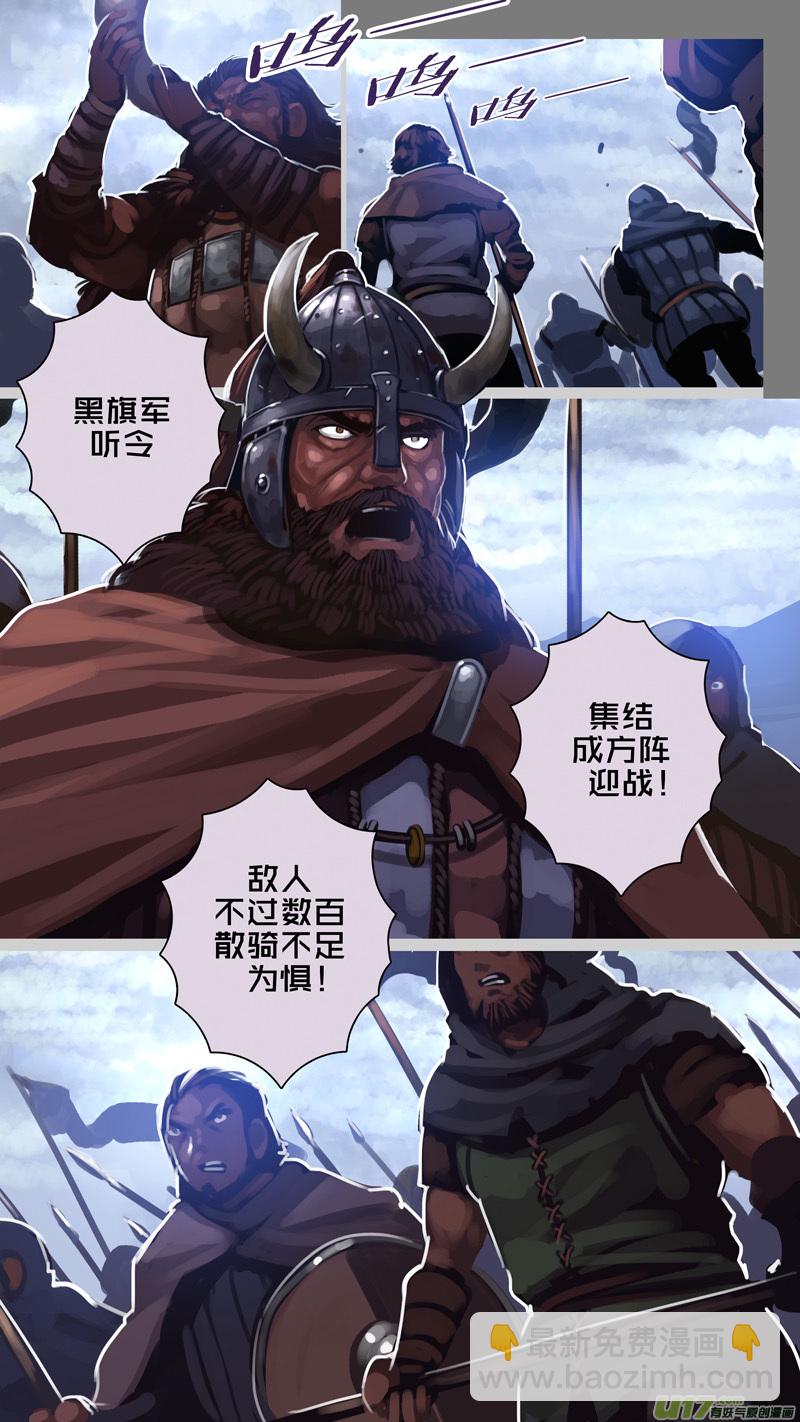 🍴剑锋帝国 280 第十三章 铁蹄骑枪（五十四） 第3页