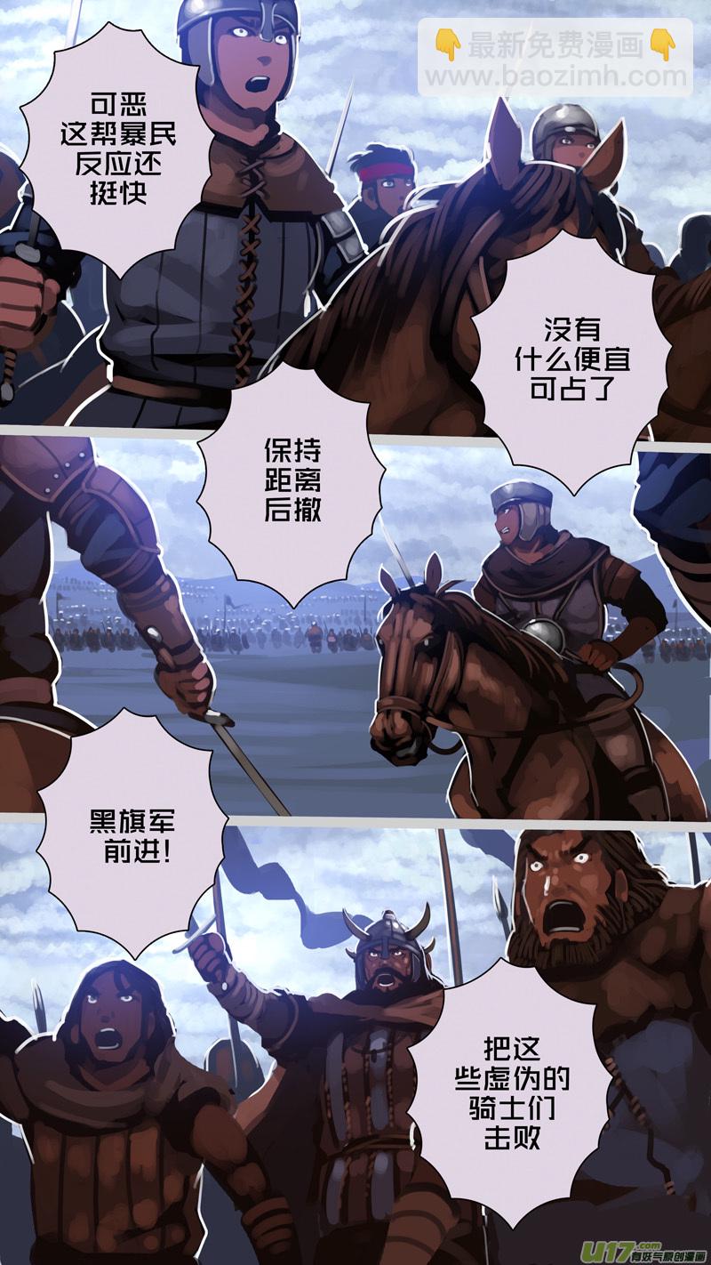 🍴剑锋帝国 280 第十三章 铁蹄骑枪（五十四） 第4页