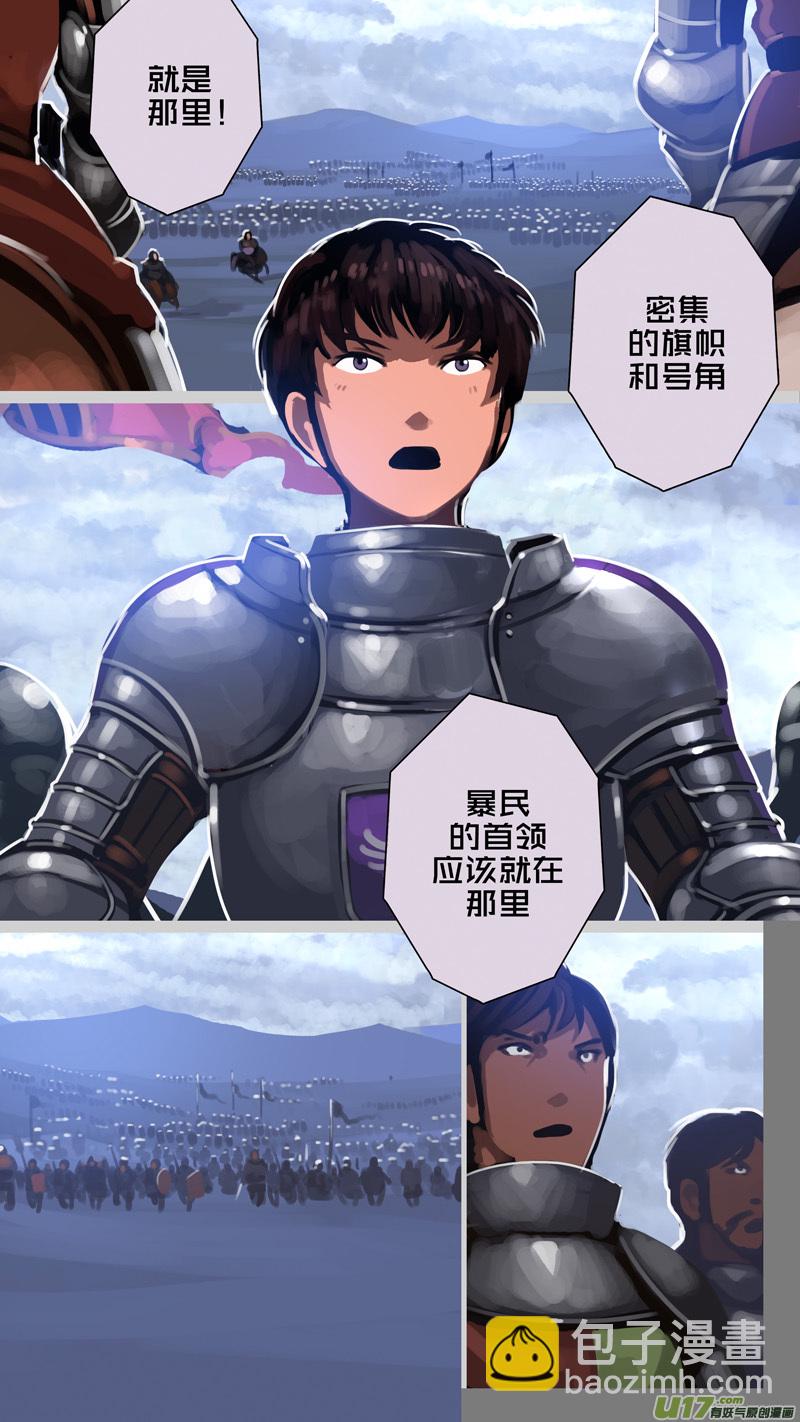 🍴剑锋帝国 280 第十三章 铁蹄骑枪（五十四） 第5页
