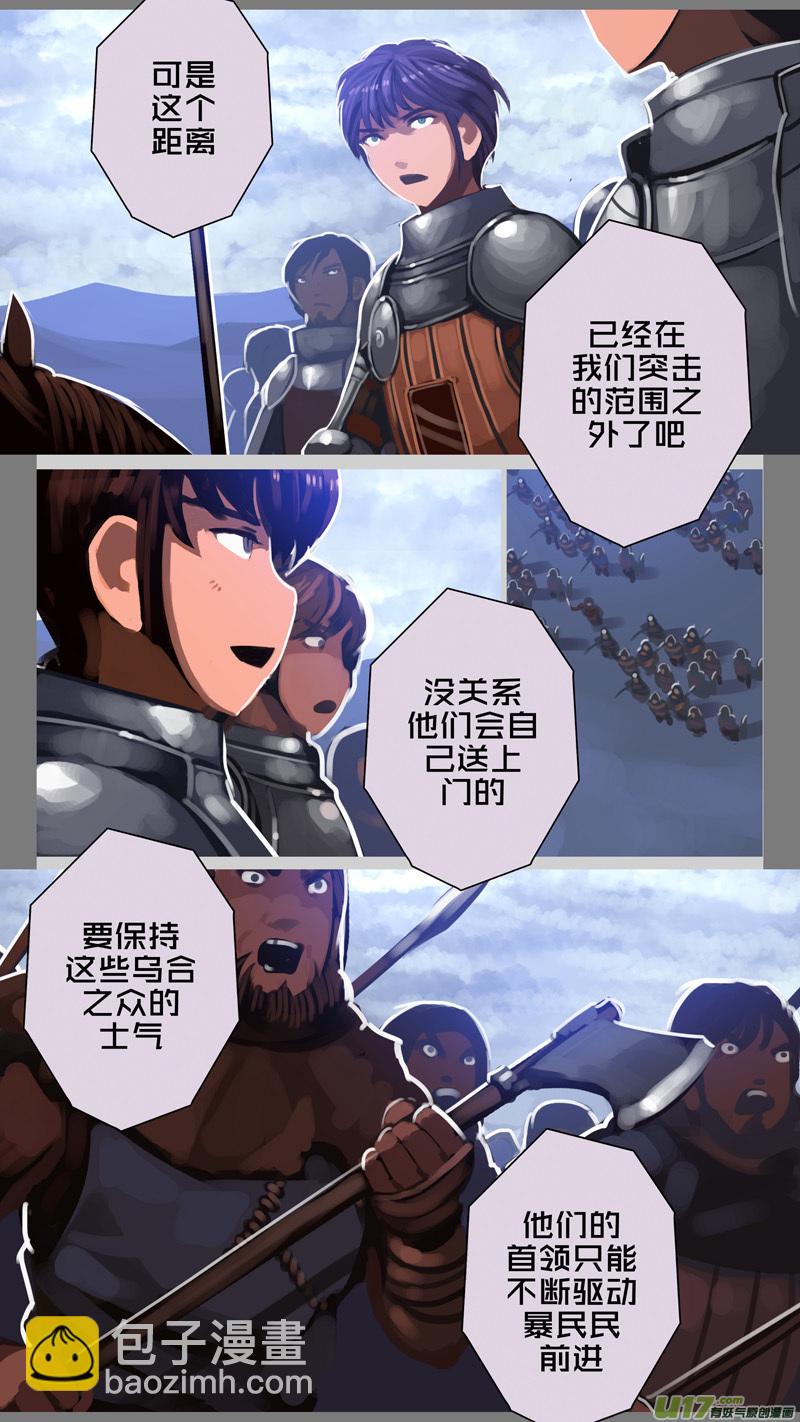 🍴剑锋帝国 280 第十三章 铁蹄骑枪（五十四） 第6页