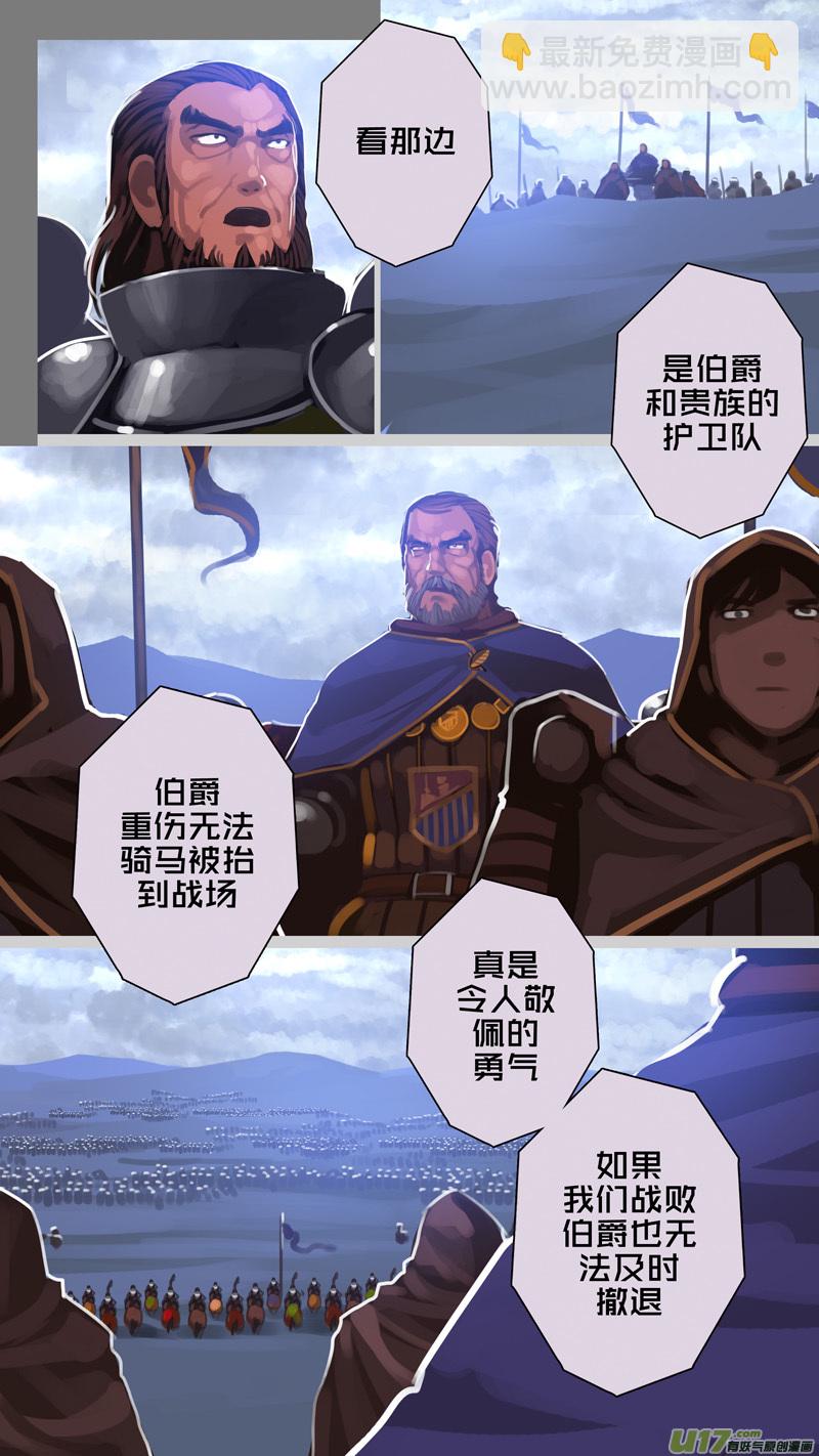🍴剑锋帝国 280 第十三章 铁蹄骑枪（五十四） 第7页