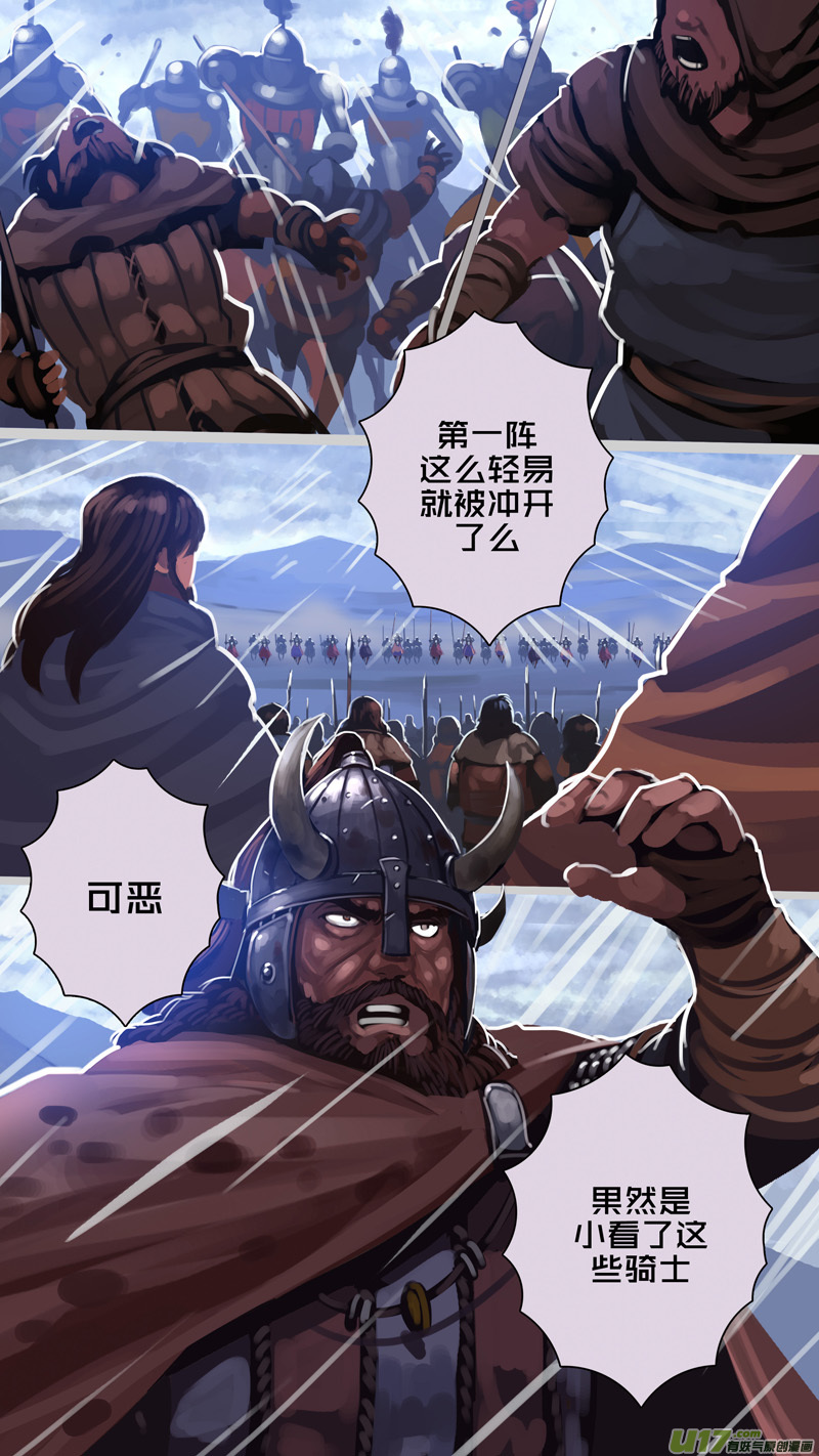 🍴剑锋帝国 282 第十三章 铁蹄骑枪（五十六） 第1页