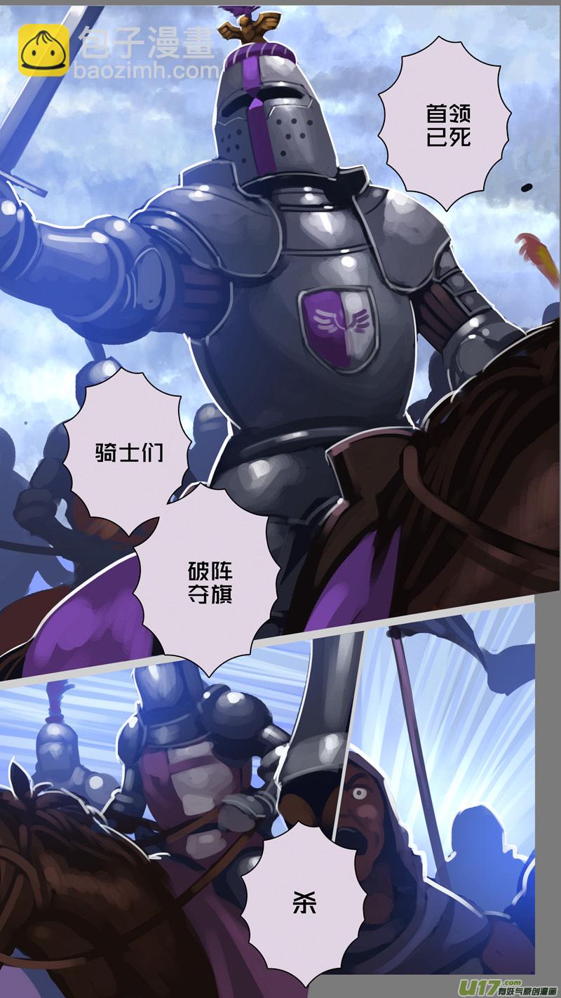 🍴剑锋帝国 282 第十三章 铁蹄骑枪（五十六） 第11页
