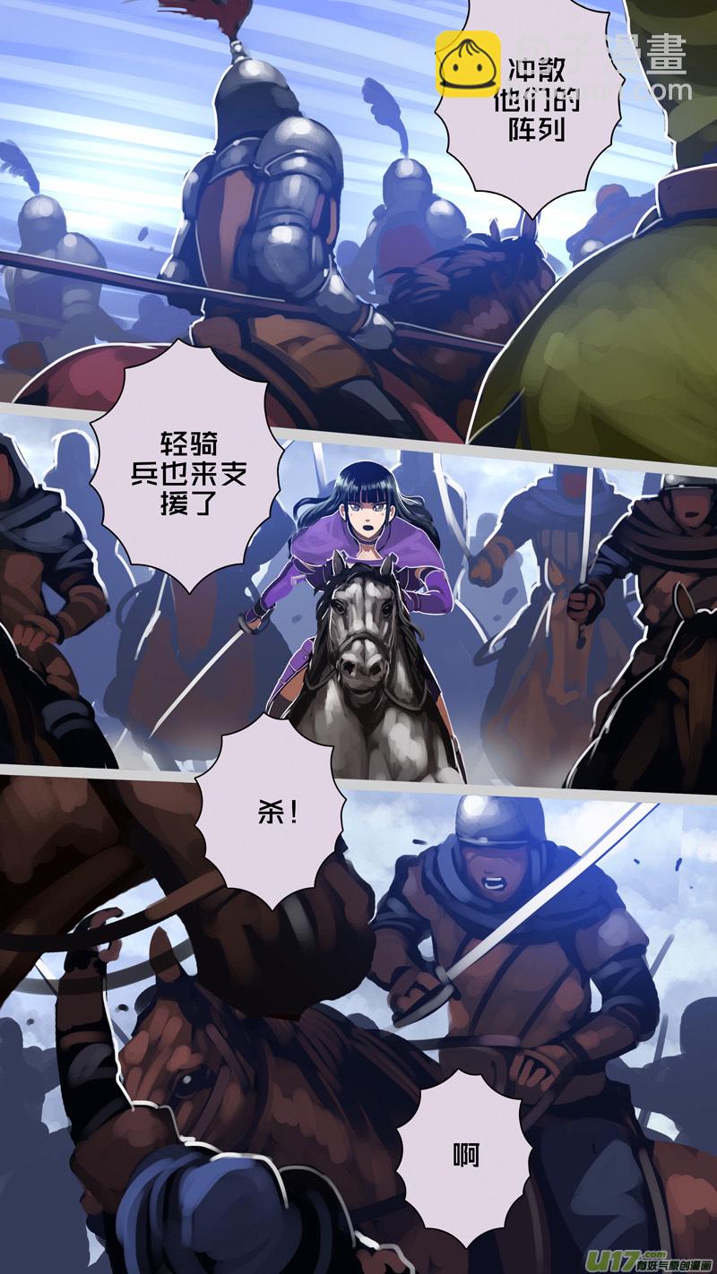 🍴剑锋帝国 282 第十三章 铁蹄骑枪（五十六） 第12页