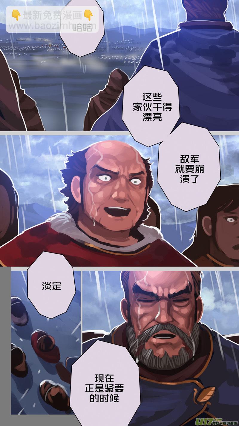 🍴剑锋帝国 282 第十三章 铁蹄骑枪（五十六） 第13页