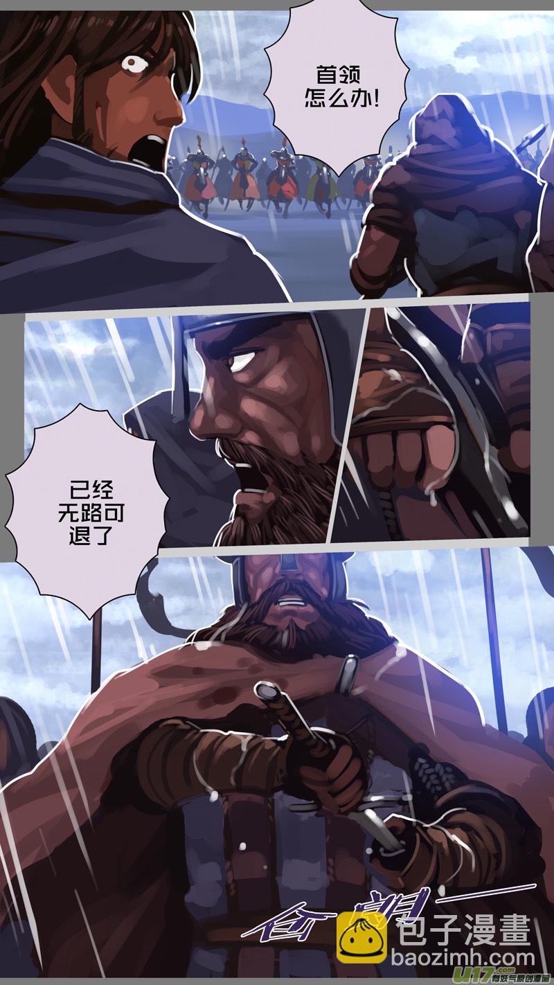 🍴剑锋帝国 282 第十三章 铁蹄骑枪（五十六） 第5页