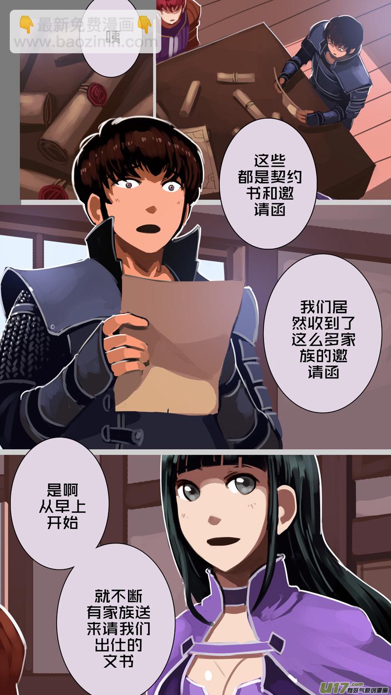 🍴剑锋帝国 284 第十三章 铁蹄骑枪（五十八） 第10页