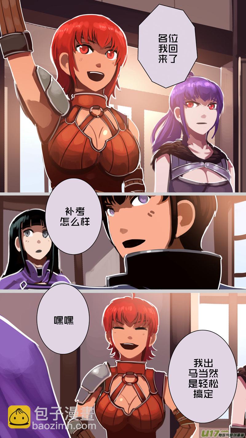 🍴剑锋帝国 284 第十三章 铁蹄骑枪（五十八） 第12页