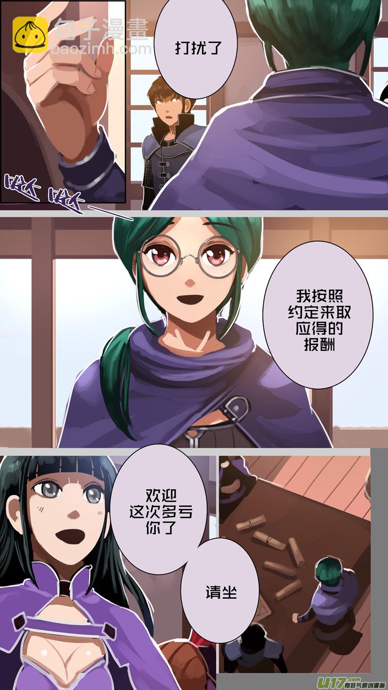 🍴剑锋帝国 284 第十三章 铁蹄骑枪（五十八） 第13页